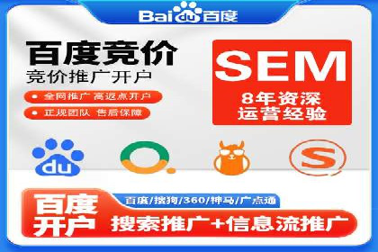 传统企业转型的SEM优化托管案例分享